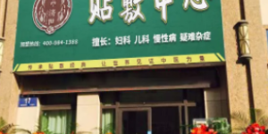 百草济世：要想富，先创业！打工仔逆袭做老板的肺腑之言！